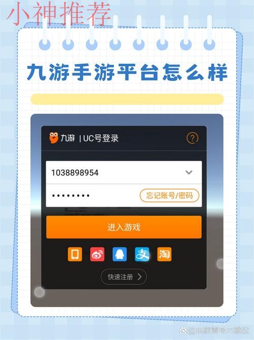 九游正规版游戏下载平台