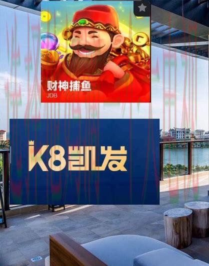 凯发娱乐APP安卓版免费下载地址