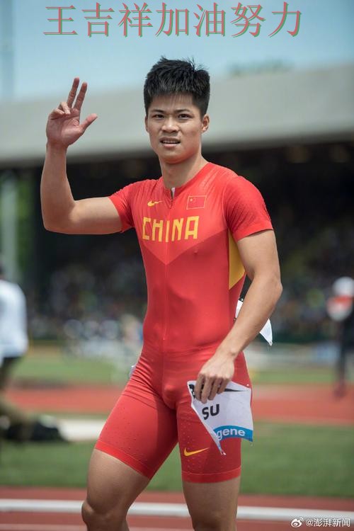 NBA赛后观察：苏炳添表现抢眼 令主帅压力进一步上升