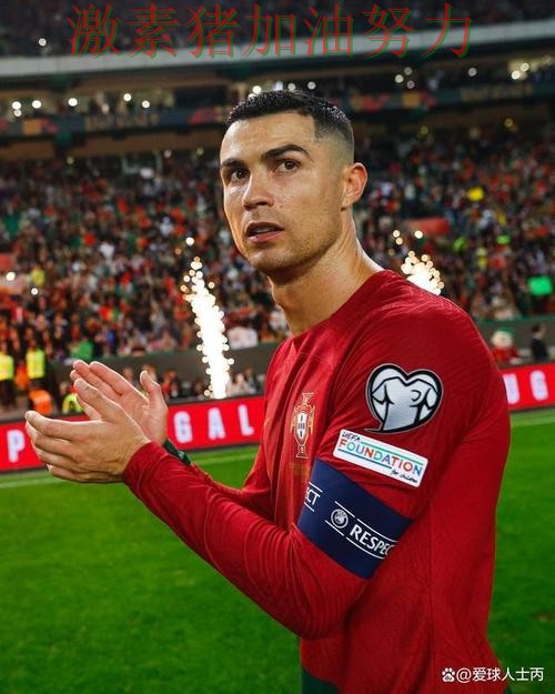 C罗状态回暖关键节点已经出现