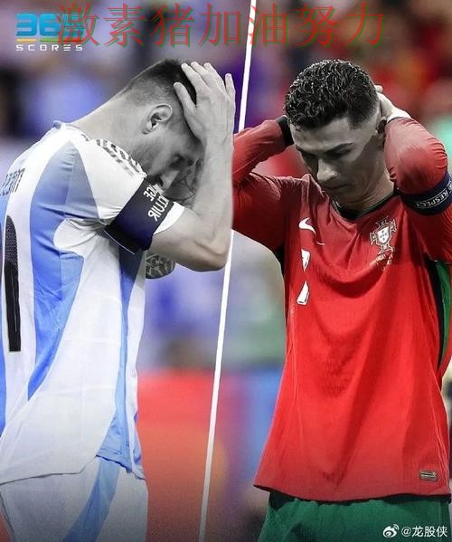 C罗与凯恩隔空对决引爆话题