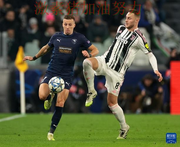 尤文图斯连续取胜背后细节曝光