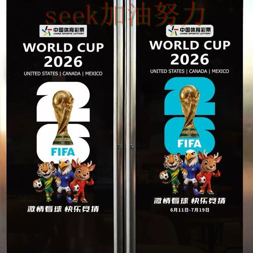 世界杯竞猜如何操作?入口汇总带你了解(世界杯官方信息) 世界杯竞猜如何操作?入口汇总带你了解(世界杯官方信息)